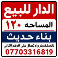 الشعب مجاور سوق • ١٢٠م