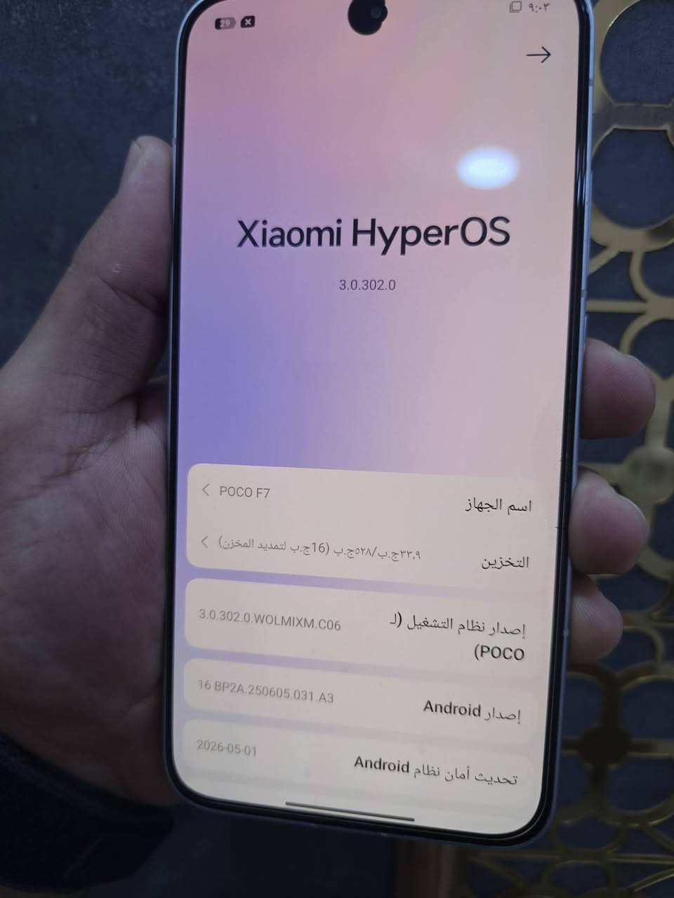 بوكو F7 • ذاكرة ٥١٢ • رام ١٦