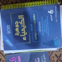 ملزمة صف سادس • علمي • بابل سدة الهندية