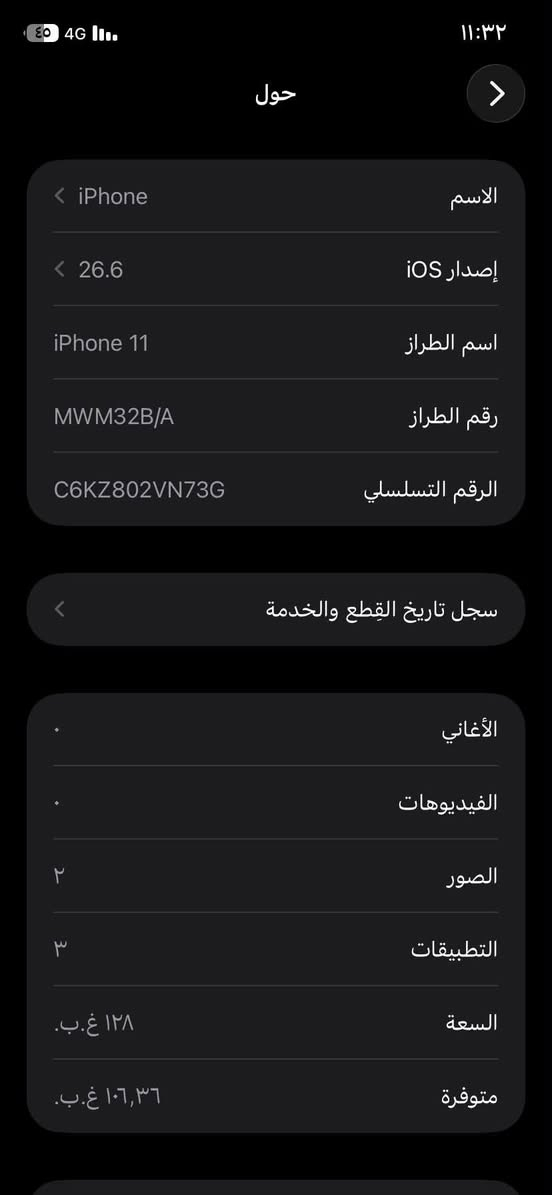 السلام عليكم للبيع
شرط شرط ما مفتوح
ايفون 11 عادي ذاكره 128 تك خط لون أحمر

السعر 270 وبي مجال ***********

