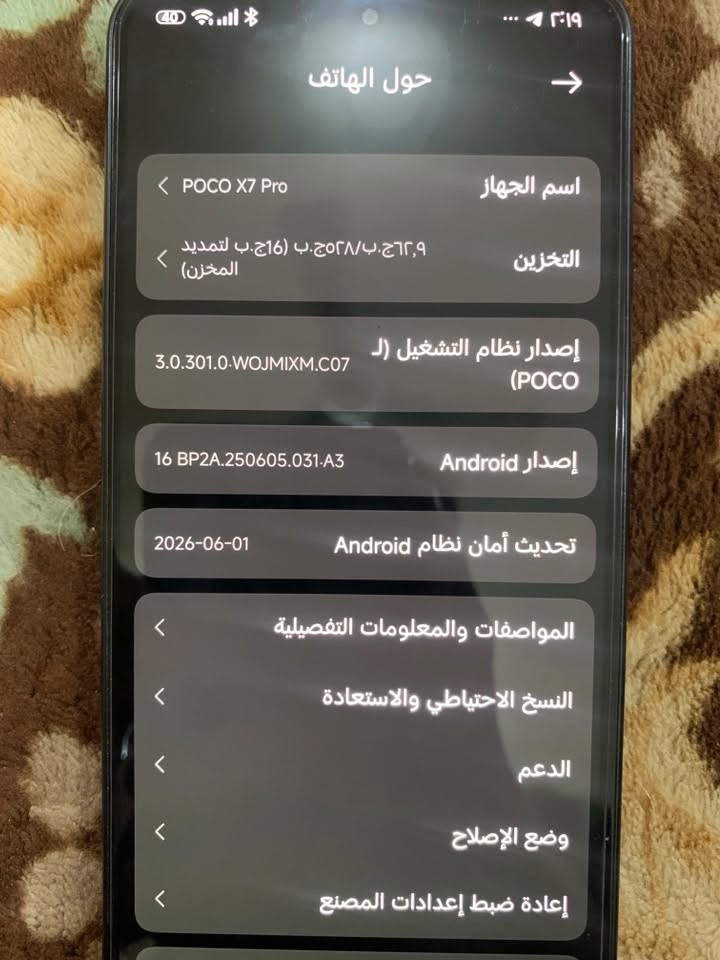 من رخصت الادمن 

بوكو x7 برو جهاز صالة شهرين مفتوح 

جهاز غني عن التعرف كامل ملحقاتة 

***********

بيع او مراوس
