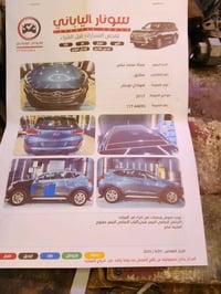 توسان • ٢٠١٧ • سونار ياباني
