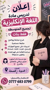 انكليزي • متوسطة بنات • الدورة الصحة