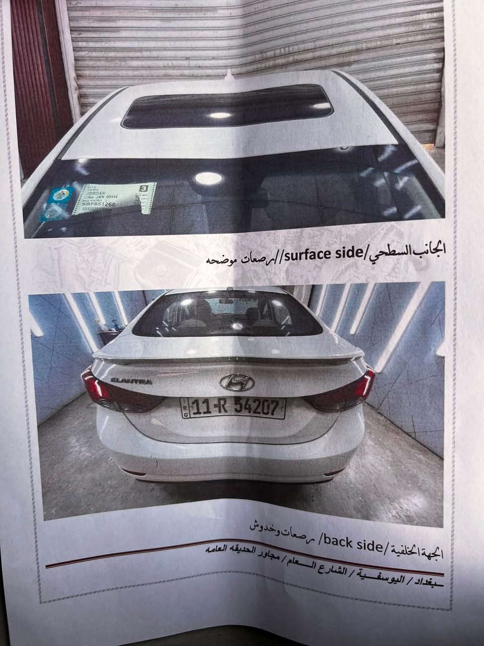 سلام عليكم ورحمة النتره  2014 بغداد رقم انكليزي فول موصفات عده البصمه فتح تحكم داخل 3 الوان مكينه وكير مكفولات
سنويه الى2031/11/4 جاهزه من كلشي كهربائي كل شغاله
تبريد تدفئه تخم تاير وباتري جدد مكفوله من صبغ بيه بارد موضح بل سونار 
السعر 120 وبيه مجال
مكاني بابل مشروع المسيب***********
