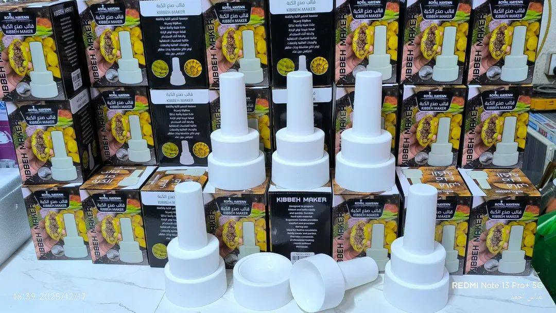 قالب كبة • عرض خاص • مطبخ