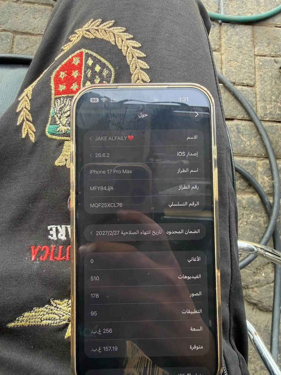 آيفون ١٧ برو ماكس • ٢٥٦ • بطارية ٩٩%