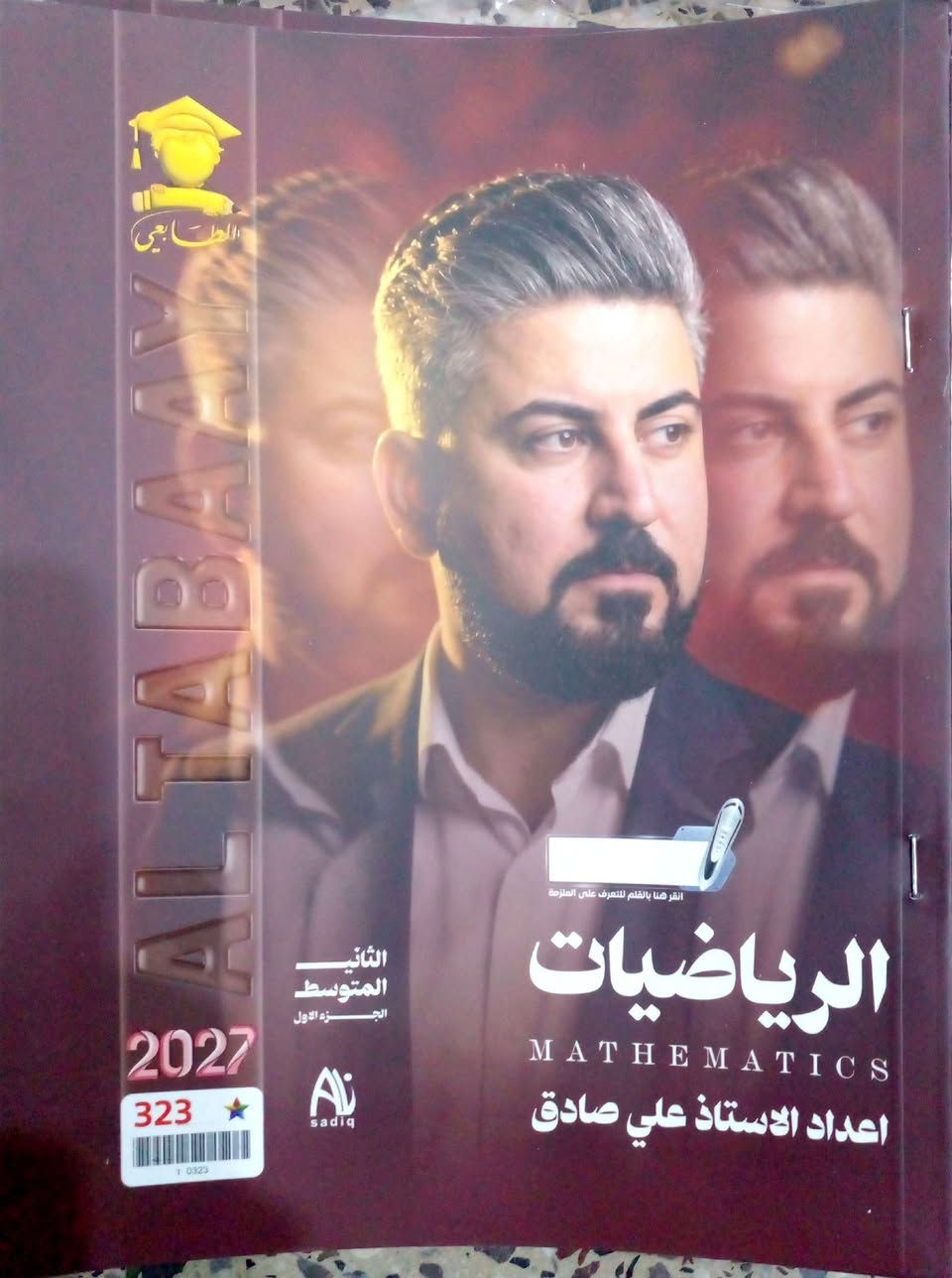ملازم ٢٠٢٧ • لجميع المراحل • السوق الرابع