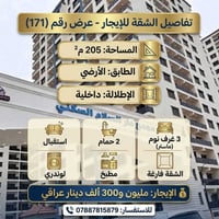مجمع دار السلام • ٢٠٥م² • ٣ غرف