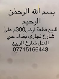 طابو ملك صرف • جنس زراعي • حي العدل