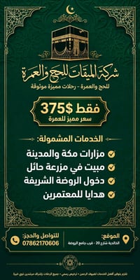 الخالدية • شارع ٢٠ • جامع الروضة