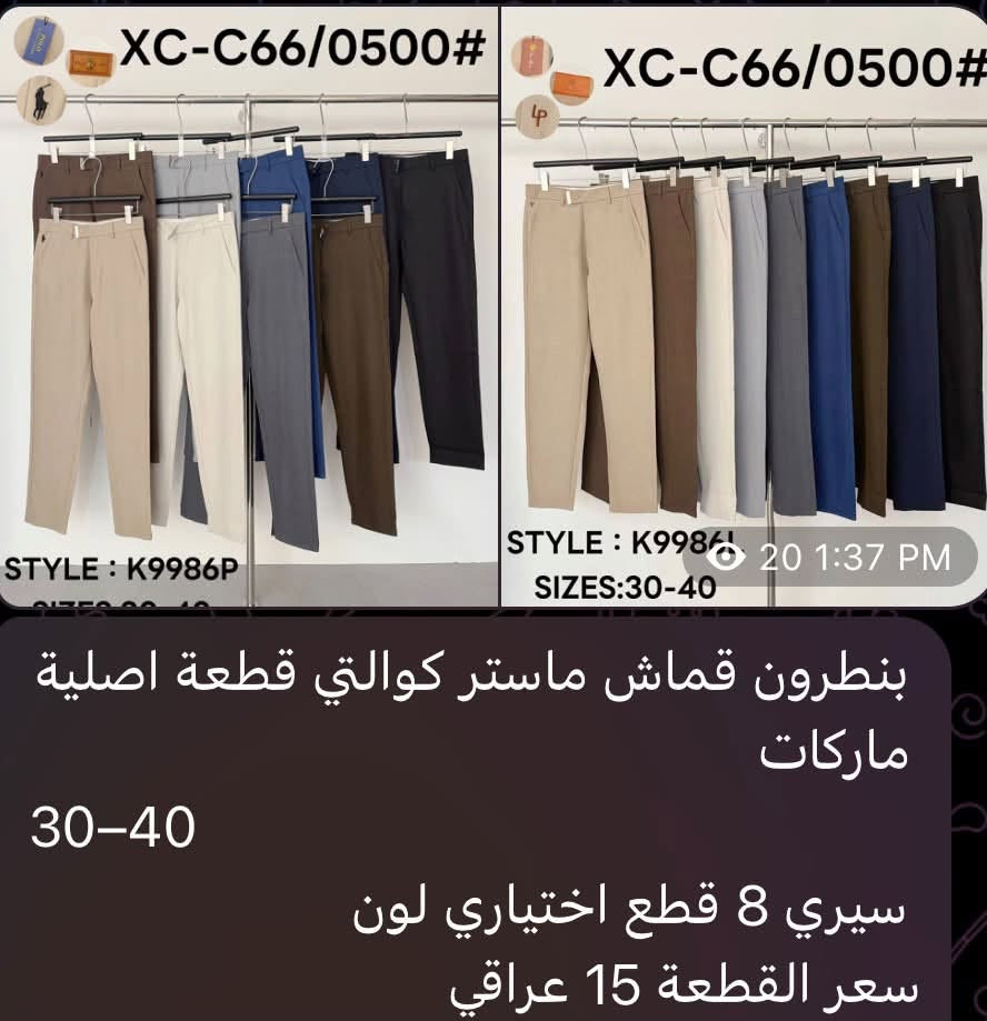 جملة فقط ، التوصيل بالعراق فقط ، الاسعار داخل الصور

***********

***********

رابط الواتساب:

https://chat.whatsapp.com/ErkjLxpcDocHTqMhczhAJQ

قناة التلي :
https://t.me/abodabod12

https://t.me/+StufIEjBsr85MDky
