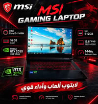 MSI • رام 16GB • RTX 2050