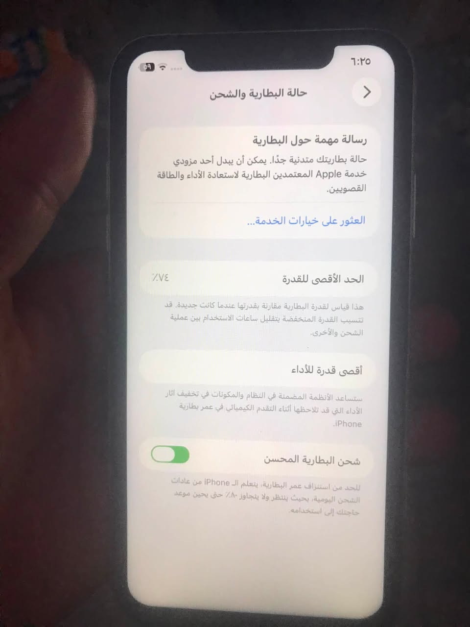 السلام عليكم
ايفون ١١ عادي 
ذاكرة١٢٨
بطارية٧٤
جهاز كفالة مو كلشي 
مبدل فقط شاشة 
مكاني البصرة الزبير 
متواجد واتساب 
***********
السعر ٢٢٠ وبي مجال للطيبين

