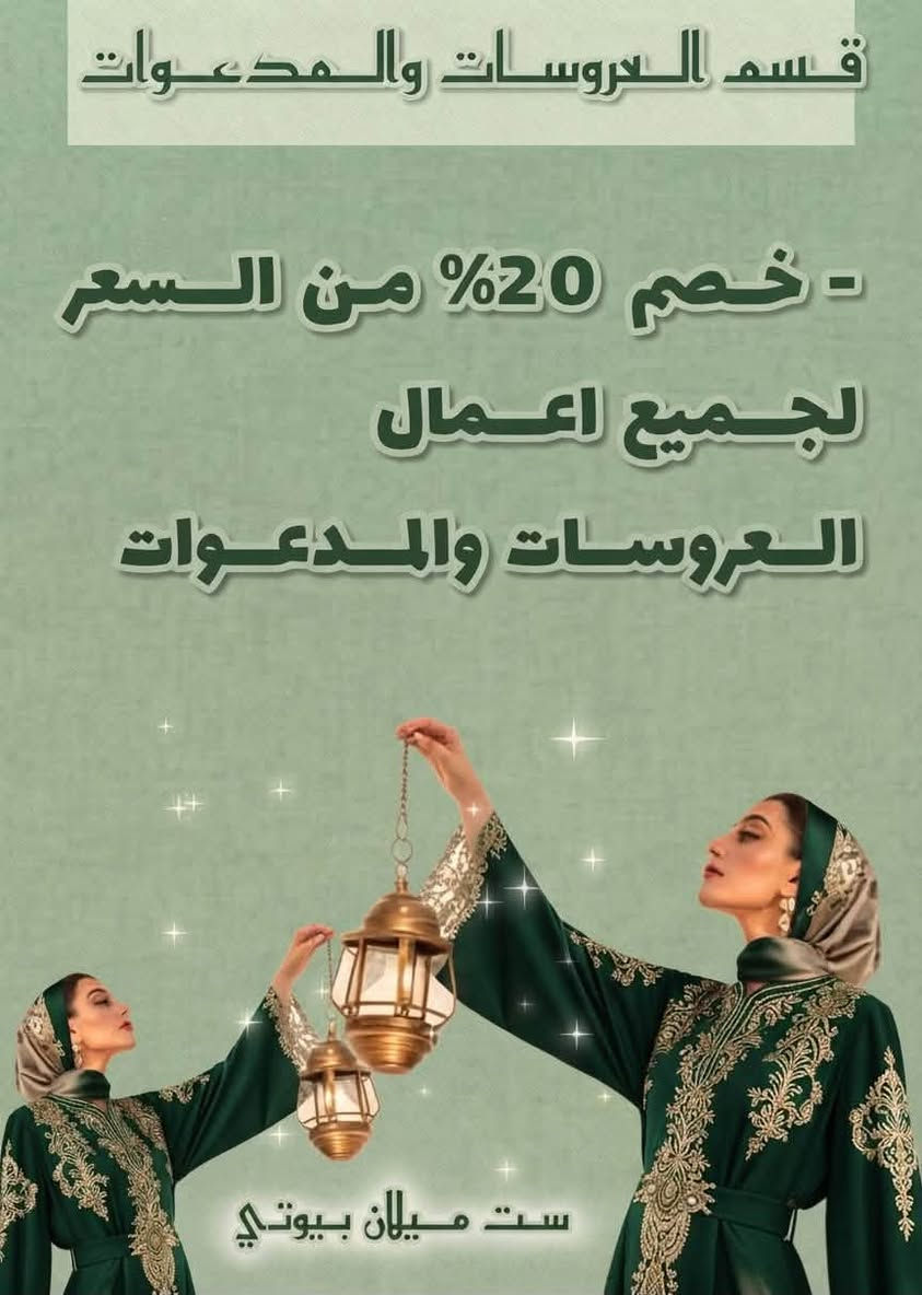 بمناسبة المولد النبوي (ص) 🕌 نقدم لكم عروض لمدة 10 ايام ، ومسابقة ايضا 🎁 مجرد اكتبي كلمة #تم وراح نختار عشوائياً اسم واحد ويفوز ويانا (بجلسة كاربونية مفعلة للبشرة) حتى نعلن الفائزين للمسابقة الماضية والحالية بعد 10 ايام ان شاء الله ..
العنوان / النجف / المشخاب خلف ملاعب ومدارس انوار الكفيل ومجاور بناية دائرة المجلس البلدي القديم .
هاتف الحجز ☎️ ***********
متواجدين : واتساب - مسنجر خاص - هاتف محمول .
