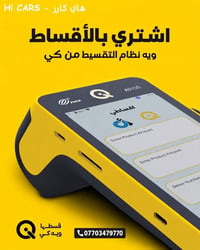 اقساط موظفين ومتقاعدين • شاشات • مصابيح ليد