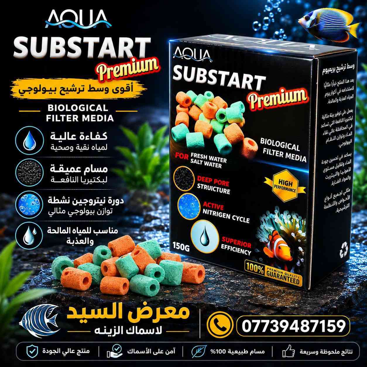 مواد ترشيح • فحم كاربوني • سيراميك فلتر