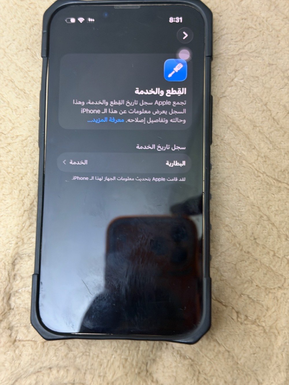 سلام عليكم ايفون ١٣ برو فقط بطاريه ٦٩ و ذاكره ٢٥٦ جهاز ما مصلح ملحقات فقط كارتونه دبل شريحه نظافه ١٠٠/١٠٠
رقم *********** نموذج M مكسور ظهره سعر ٥٥٠ الف وبي مجال للطبين موقعي بغداد الكريعات