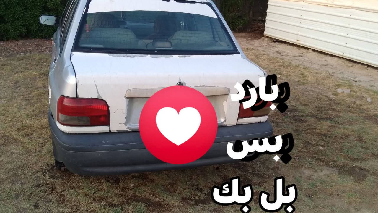 السلام عليكم البيع سايبه خصوصي
2012 رقم واسط بسمنه كير جديد مكينه بيها شويه بخار
تبريد عوزه غاز صدر جديد تايرات أمامي جديداد 
شواصيه نضيفات لأصبغ ولا تعمير عله وضع شركه 
سياره بيها بلبك لايت بارد ولباقي كفاله 
السعر 30 وبيه مجال قليل المكان واسط الموفقيه 
اني مكلف بنشر رقم صاحب سياره ***********
رجان الموشراي لايكسر ابحلال العالم سوك بي كلشي
