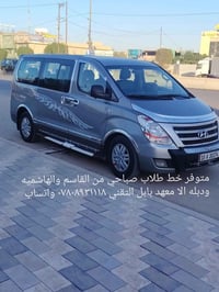 القاسم • الهاشميه • واتساب