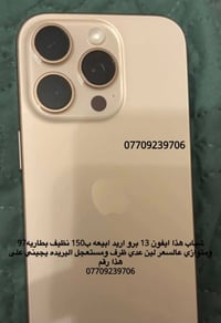 آيفون ١٣ • بطارية ٩٧ • نضيف