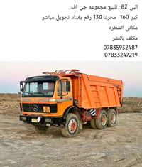 البي ٨٢ • محرك ١٣٠ • تحويل مباشر