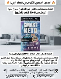 عشبي • حارق دهون • ٨-١٢ كيلو
