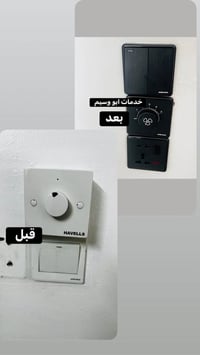 خدمات أبو وسيم • صيانه وكهربائيات • تنظيف سخانات