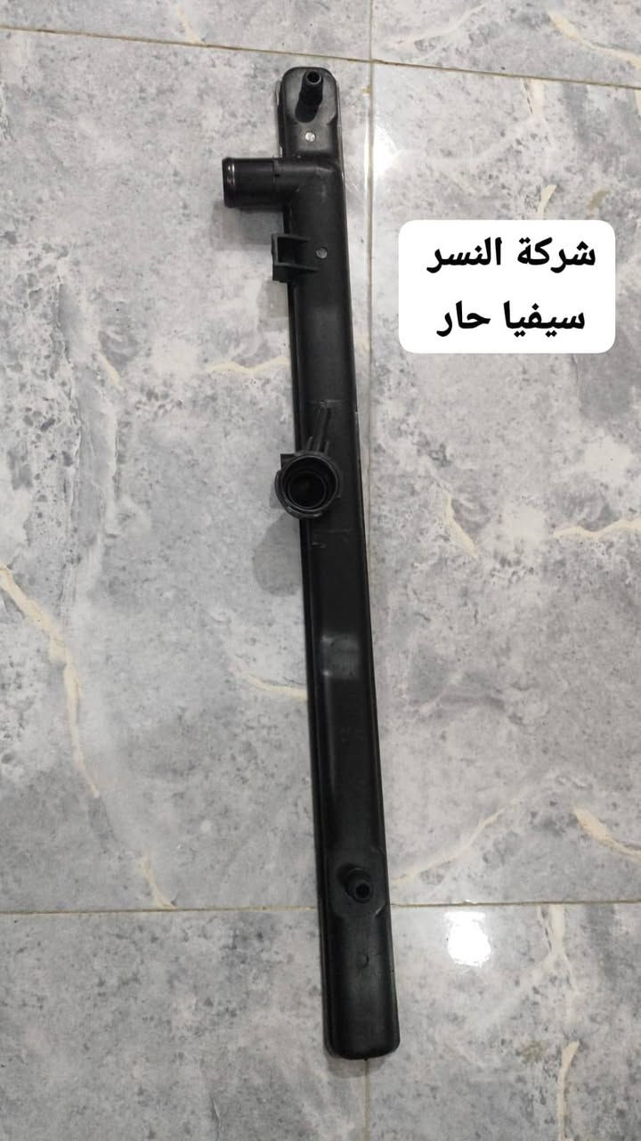 تعلن شركة النسر للراديترات والقزانات 🦅🔥
عن وصول وجبة جديدة من القزانات البلاستك
بجوده عاليه
​أصحاب السيارات  تعبتوا من حرارة الصيف؟ محتاجين "قزان" (حوض راديتر) أصلي، متين، ويتحمل أعلى درجات الضغط والحرارة بدون تسريب أو تبخير؟
​لا تشيلون همّ! شركة النسر للراديترات توفرلكم أجود أنواع القزنات وبمختلف القياسات لكل أنواع السيارات، وبشغل فني دقيق يضمن كفاءة تبريد تارسها العين وخالية من المشاكل. 💯
​⚙️ ليش تختار قزنات شركة النسر؟
​متانة عالية: خامات أصلية تتحمل ظروف الطرق والحرارة العالية.
​دقة بالتركيب: قياسات مضبوطة 100% 
​تبريد مثالي: يرجع الماي يدور بصورة صحيحة ويحمي مكينتك 
​أسعار مناسبة: تناسب الجميع وبدون مزايدة.
​📍 العنوان: كربلاء - الطريق الرابط 
📞 ** للحجز والاستفسار، الاتصال على الرقم:** ***********
(خدمة التوصيل والاستفسار متوفرة، وحياكم الله بأي
