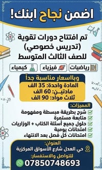 حي العدل الاسواق المركزية  للتواصل والاستفسار : 07850748693 واتساب او ...