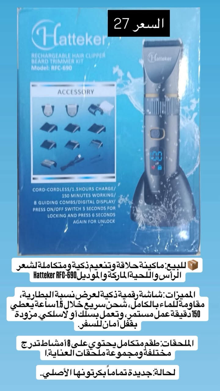 للبيع بارخص الاسعار الصناعة درجة اولئ امزون للتواصل والاستفسار ***********
***********عروض ياسر
