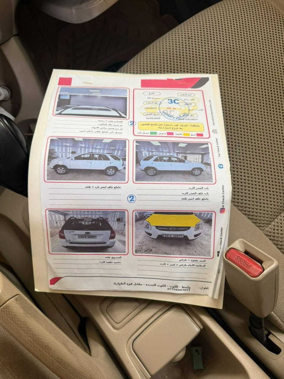 كيا سبورتج • ٢٠٠٩ • رقم أربيل