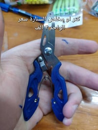 ادوات صيد • توصيل محافظات • حديثة السبحاني