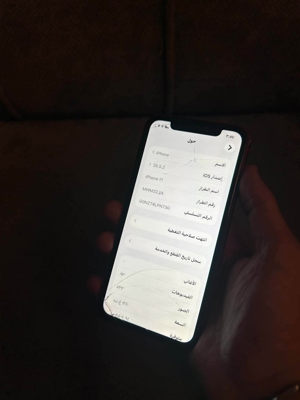 آيفون ١١ • ذاكرة ١٢٨ • بطارية ١٠٠٪