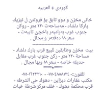 قرب بارك دلشاد • ٢٢٠م • مخزن طابقين