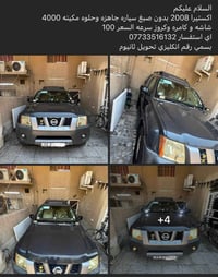 اكستيرا ٢٠٠٨ بدون صبغ  ٠٧٧٣٣٥١٦١٣٢ بغداد, العراق
