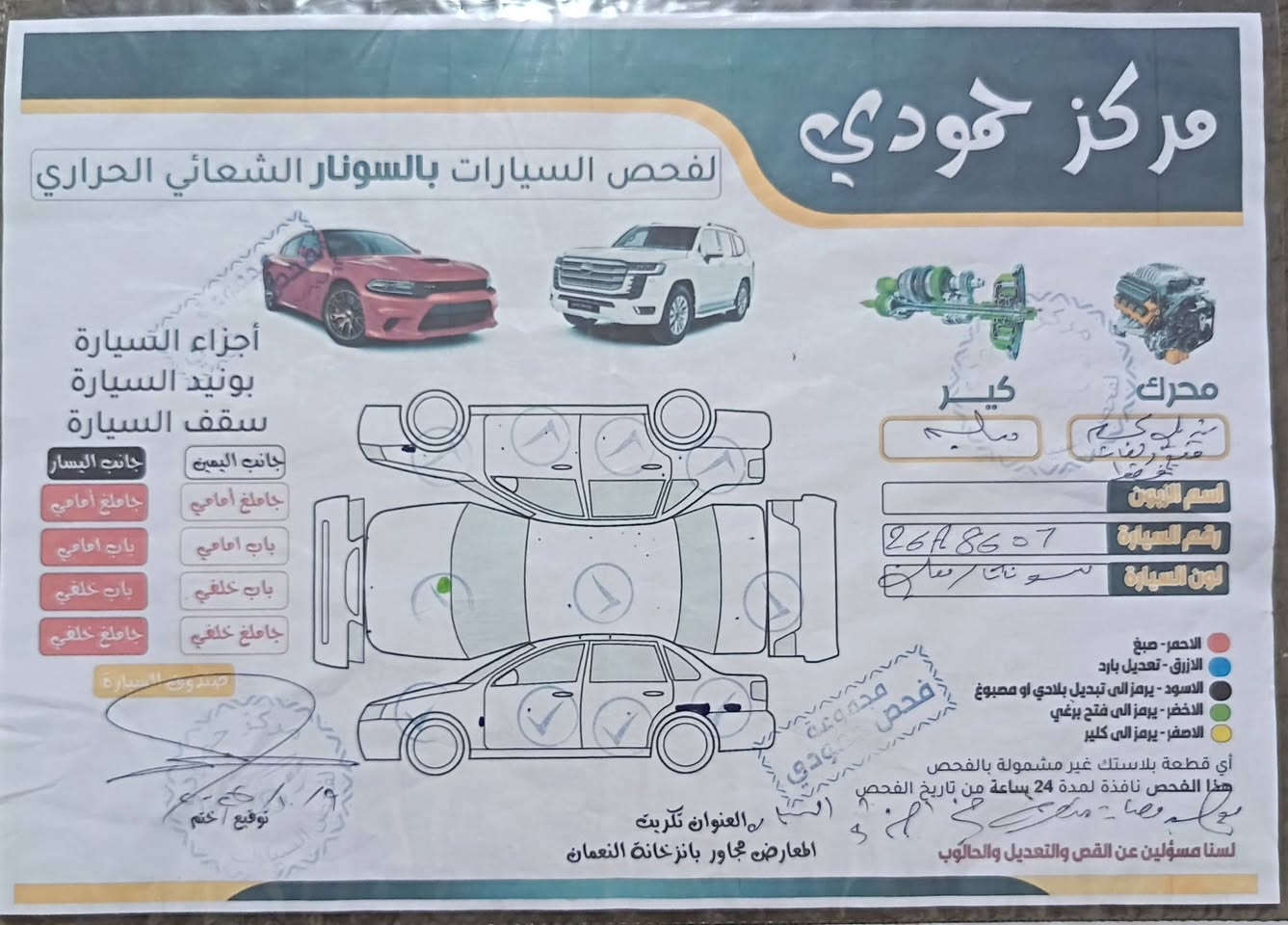 السلام عليكم
للبيع سوناتا وارد أمريكي  بيها طختين ازغار بل باب السايق  والسكن السونار جدام العين الاستفسار ***********
