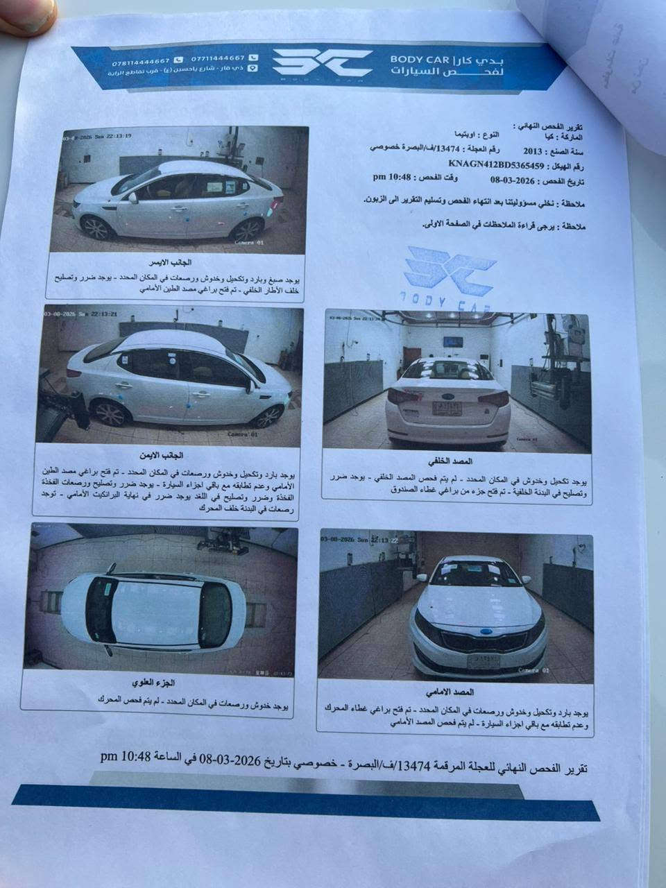 رقم نكليزي ٢٠١٣ سياره جديده وحلوه مكانه ناصريه مركز بسمي خليجي ***********
