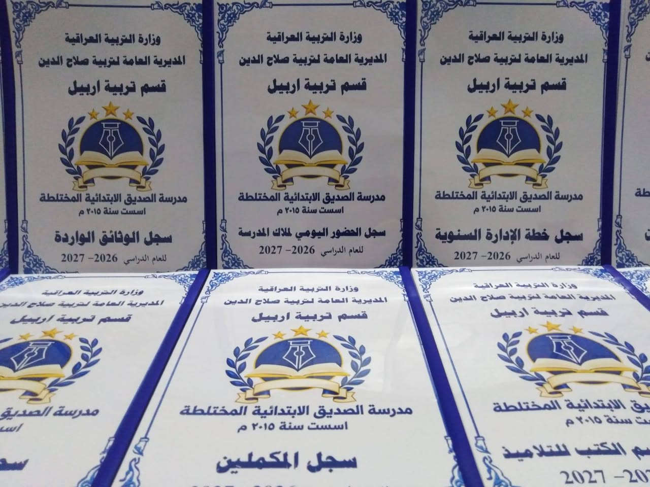تم بحمد الله تجهيز مدرسة الصديق الابتدائية المختلطة التابعة لتربية صلاح الدين قســــم تربيــــة اربيل بالسجلات المدرسية وسجلات الدرجات
للحجز والاستفسار المراسلة على الخاص او التواصل عبر الواتس اب ***********
يتوفر خدمة توصيل كافة المحافظات
شكرا لتعاملكم مع البيان لطباعة السجلات المدرسية، 🌹
