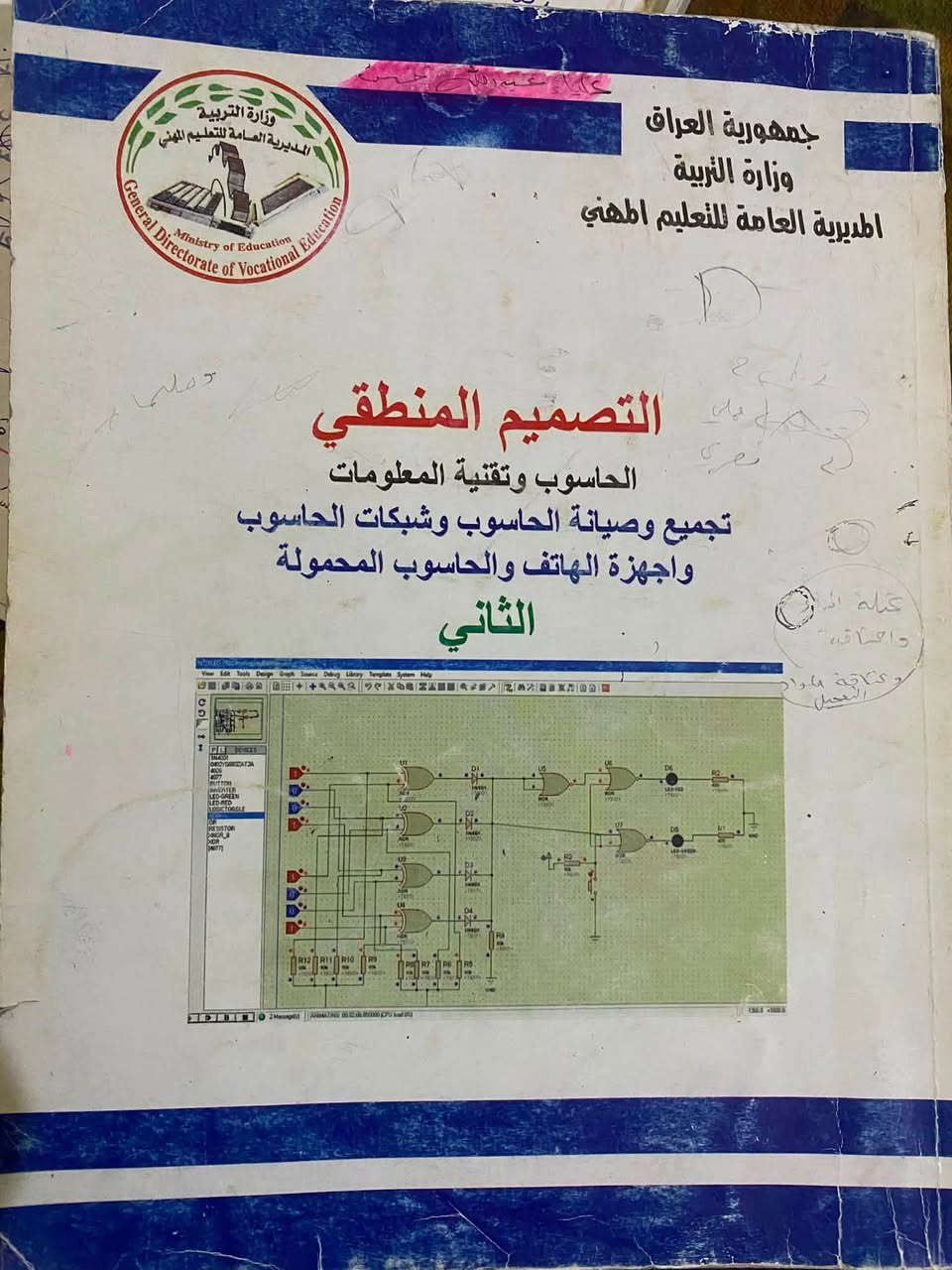 كتب وملازم للبيع واتساب ***********
