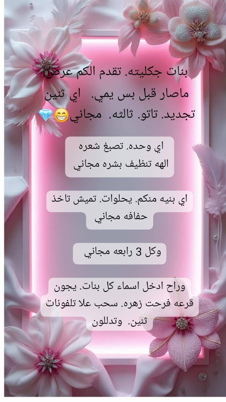 رقم الحجز. عنوان سماوه ***********
