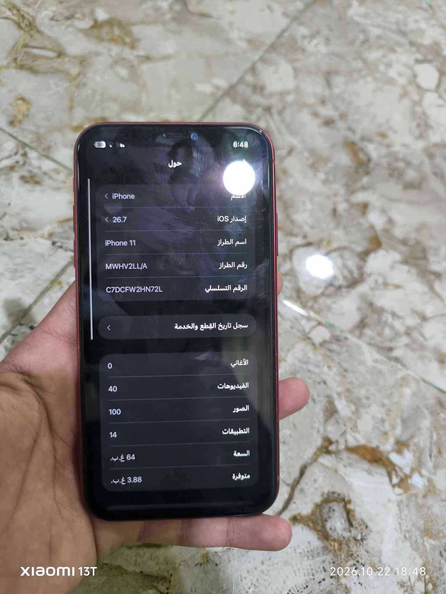 ايفون 11 • شاشة مبدلة • بطارية مبدلة