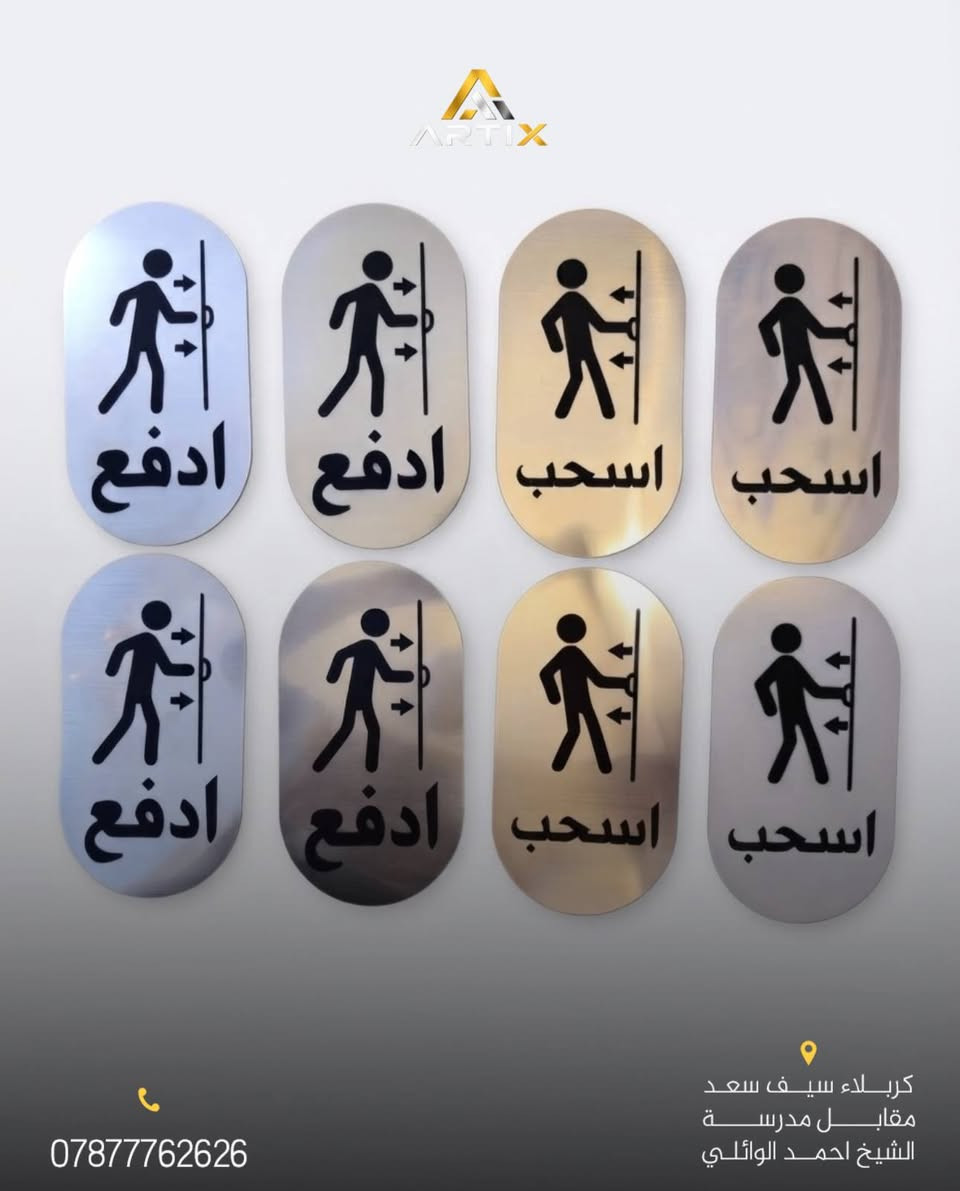 ارتكس • تصاميم حسب الطلب • كربلاء سيف سعد