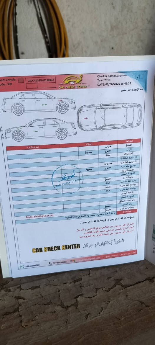 اوباما 16 وارد امريكي لون كرزي دخول جديد ضباط سياره فئه السي الضرر الربع متكر ودعاميه ولايت السياره رقم بغداد لا طاك ايرباك ولا مشتغل اي شي بالعينة الدشبول كشنات تبريد سياره جاهزه بيع سريع محتاج وريد ابيع السعر مناسب سيارة بصرة ***********
