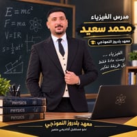 محاضرات نموذجية • نقاشات علمية • تدريب عملي