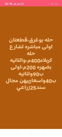 حله بوغرق • ٢٠٠م • سند٢٥