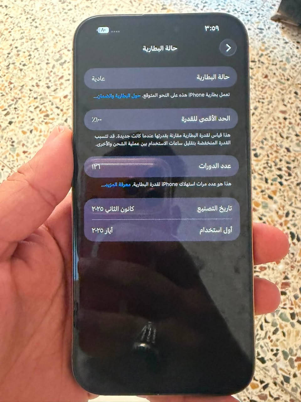 سلام عليكم شباب عندي 16برماكس ‏الجهاز نظيف وما مفتوح بطاريتها 100 مشحون ￼126 ‏الجهاز جديد بعده ‏فقط الجهاز من سجل خروج من ‏ايكلور ‏عنواني بغداد حي الجوادين ‏ملاحظة الجهاز ‏بدون كرتونه ‏بسعر مليون 50 ‏ملاحظة الجهاز شغال تقدر تستعمله طبيعي ￼￼￼***********￼
