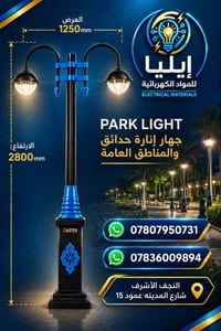 أعمدة إنارة • فوانيس حديد • النجف الأشرف