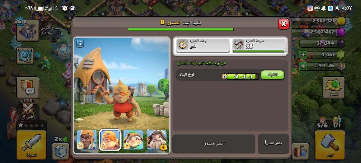 تاون هول 18 • شبه ماكس • مستوى ٢٦٠
