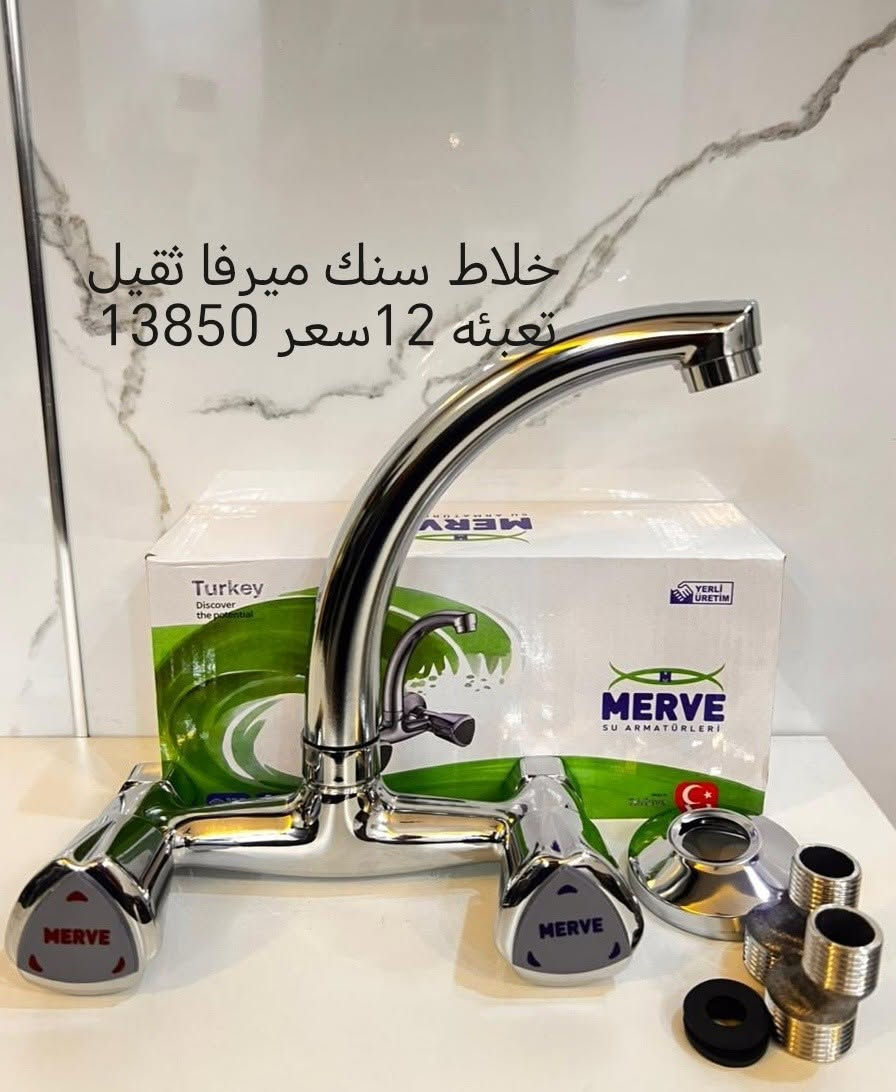 البيع جمله يوجد توصيل لكافة المحافظات 
الاخوه الزبائن اصحاب المحلات 
تشكيلة خلاط سنك     
للحجز والاستفسار زيارة موقعنا بغداد الشورجة باب الاغا أو الاتصال بنا 
*********** متوفر واتساب 
*********** متوفر واتساب 
ارسال رساله على الواتساب ادخل الرابط https://chat.whatsapp.com/J0Y1usZs4H8BW4lahGfbgY
