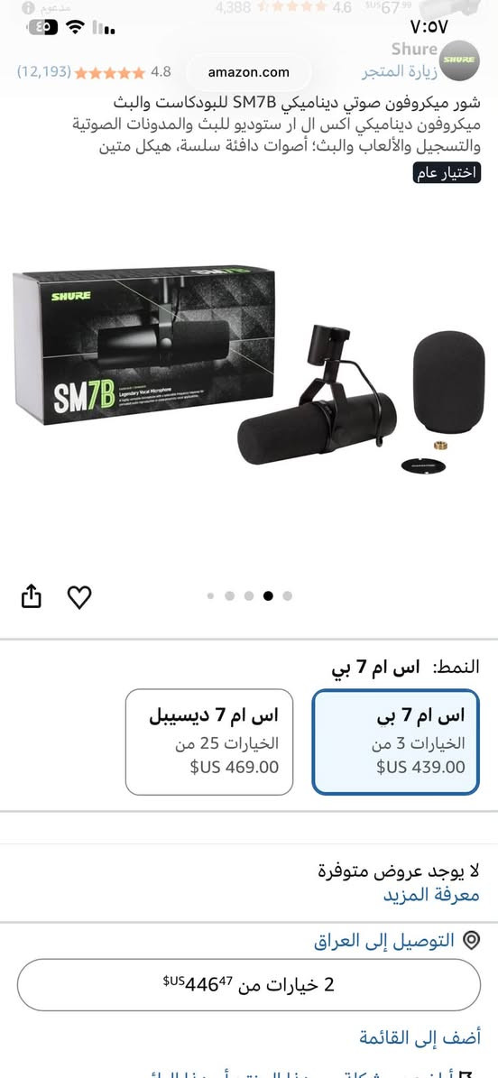 بيع مستعجل محتاج فلوس عندي مريض  بعت  بي سي  بقن اكسسوارتت هواي
مثل ما واضح كدامك قطع كله امريكي و اصلي نضيف
مايك  ستخادم نص شهر او اقل بعده بل باكيت 
و سماعه نضافه ٩٥/١٠٠
كلاود فلتر بعده بل باكيت١٠٠/١٠٠
 

اسم القطع )

مايك شور احترافي  sm7b 

و سماعه DT770 pro  نسخه ال 250 om

وكلاود فلتر يساعد على تخفيض النويز يفيد المايكات القويه  

3 تلاثتهن  بسعر 550 
 للتواصل  رقمي ***********

نص مكتوب في الصور:
- مدعوم 4,388 4.6 $US67.99 ٧:٥٧ Saif Mohamed هوه ميشتغل اله مكسر يعني ميروفون ديناميكي احس ان ار استوديو مثبت ومكونات الصوتية والتسجيل والألعاب والبث؛ أصوات دافئة سلسة، هيكل متين اختيار عام النمط: اس ام 7 بي اس ام 7 بي الخيارات 3 من $US 439.00 اس ام 7 ديسيبل الخيارات 25 من $US 469.00 لا يوجد عروض متوفرة معرفة المزيد التوصيل إلى العراق 2 خيارات من $US44647 أضف إلى القائمة
- مدعوم 4,388 4.6 $US67.99 7:07 Shure زيارة المتجر Shure (12,193) 4.8 amazon.com شور ميكروفون صوتي ديناميكي SM7B للبودكاست والبث ميكروفون ديناميكي اكس ال ار ستوديو للبث والمدونات الصوتية والتسجيل والألعاب والبث؛ أصوات دافئة سلسة، هيكل متين اختيار عام النمط: اس ام 7 بي اس ام 7 بي الخيارات 3 من $US 439.00 اس ام 7 ديسبيل الخيارات 25 من $US 469.00 لا يوجد عروض متوفرة معرفة المزيد التوصيل إلى العراق 2 خيارات من $US44647 أضف إلى القائمة
- (9,555) 4.6 7:06 زيارة المتجر سماعات رأس دي تي 770 برو وذات مقاومة 250 أوم من بيردايناميك، amazon.com اللون: اسود لا توجد عروض مميزة رمادي اسود الحجم: 250 OHM OHM 250 الخيار 1 ابتداءً من 179.99 US$ OHM 80 الخيار 1 ابتداءً من 179.99 US$ OHM ت 4 من $US 1 لا يمكن شحن هذه السلعة إلى مكان التوصيل الذي حدّدته. يُرجى اختيار مكان توصيل مختلف.
- التي يتم شحنها إلى بلد مختلف، قم بتغيير عنوان التوصيل الخاص بك.
- تجاهل
- تغيير العنوان
- amazon.com
- تسوق Cloud Microphones
- ممول
- Cloud Microphones
- زيارة المتجر
- (3,988) 4.7
- كلاود ميكروفونز - منشط ميكروفون كلاود ليفتبر 1-CL - صنع في الولايات المتحدة
- +25 ديسيبل مكبر صوت أولي للميكروفون فائق النظافة للث الب الصوتي والبث وغناء الاستوديو
- اختيار أمازون
- CL-1 : الحجم
- CL-4
- الخيارات 2 من
- $US 469.00
- CL-2
- الخيارات 7 من
- $US 201.40
- CL-1
- الخيارات 16 من
- $US 119.99
- لا يمكن شحن هذه السلعة إلى مكان التوصيل الذي حدّدته. يُرجى اختيار مكان توصيل مختلف.
- لا يوجد عروض متوفرة